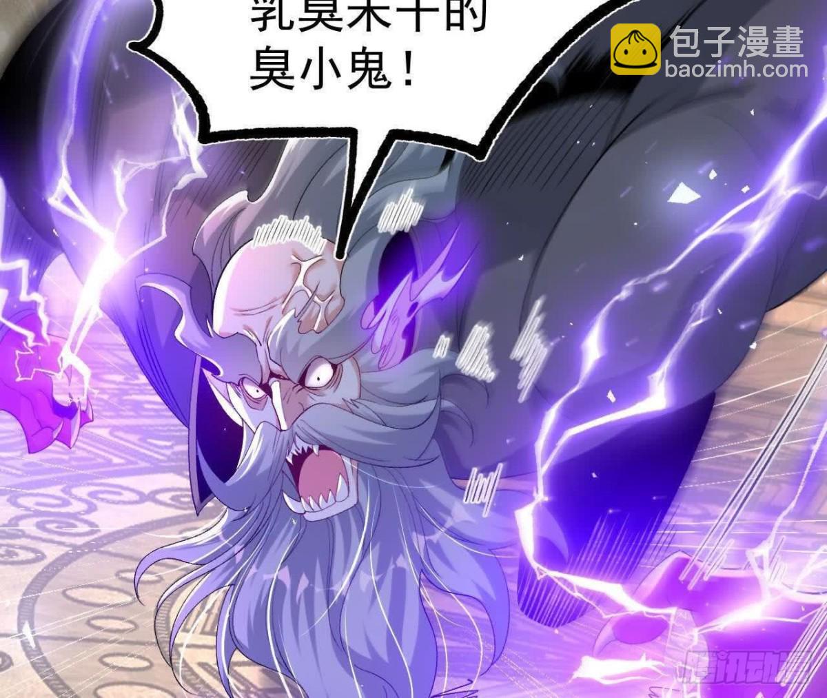 《傲世丹神》039 仗势欺人 第41页