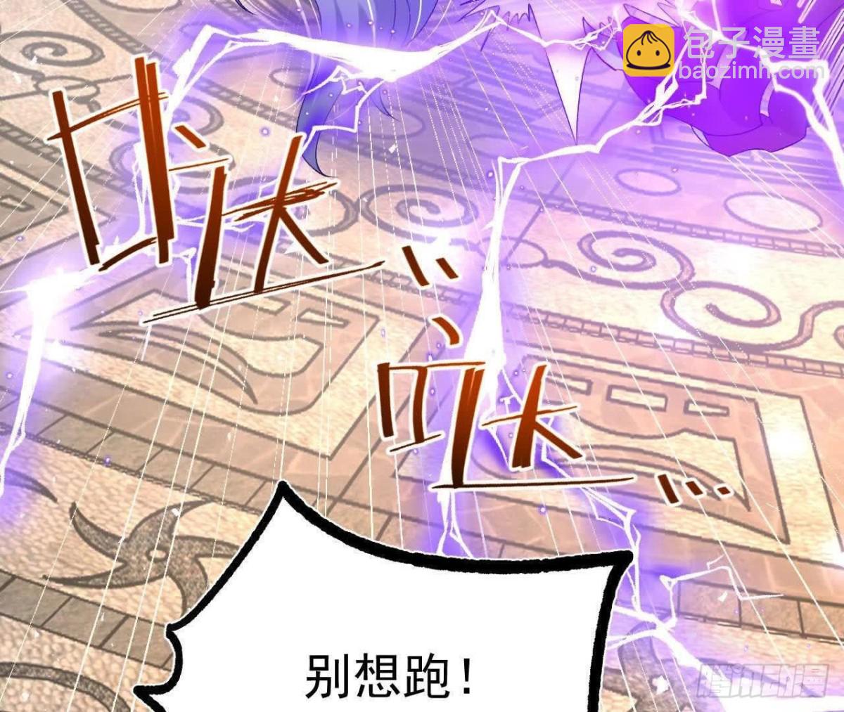 《傲世丹神》039 仗势欺人 第42页