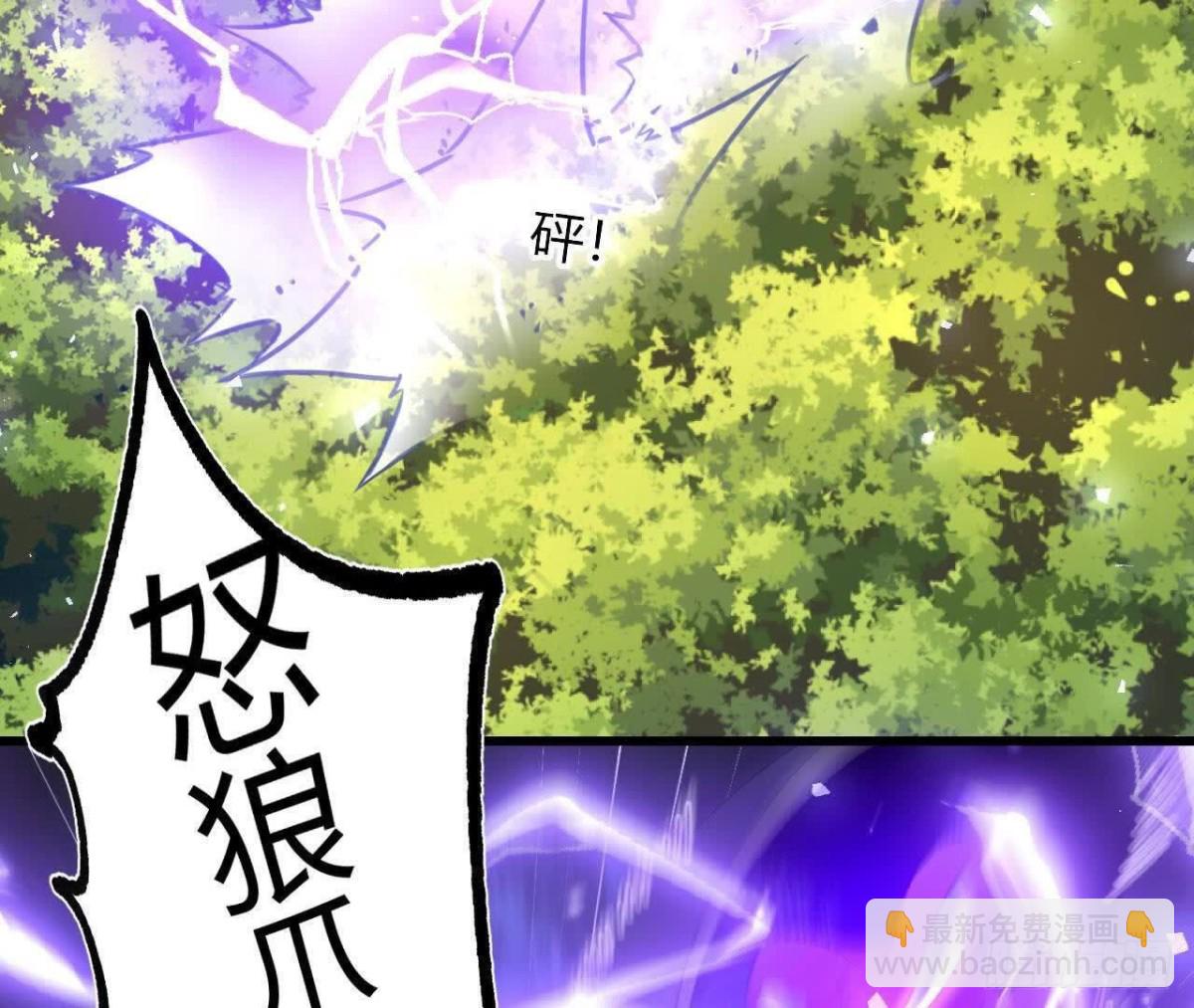 《傲世丹神》039 仗势欺人 第45页