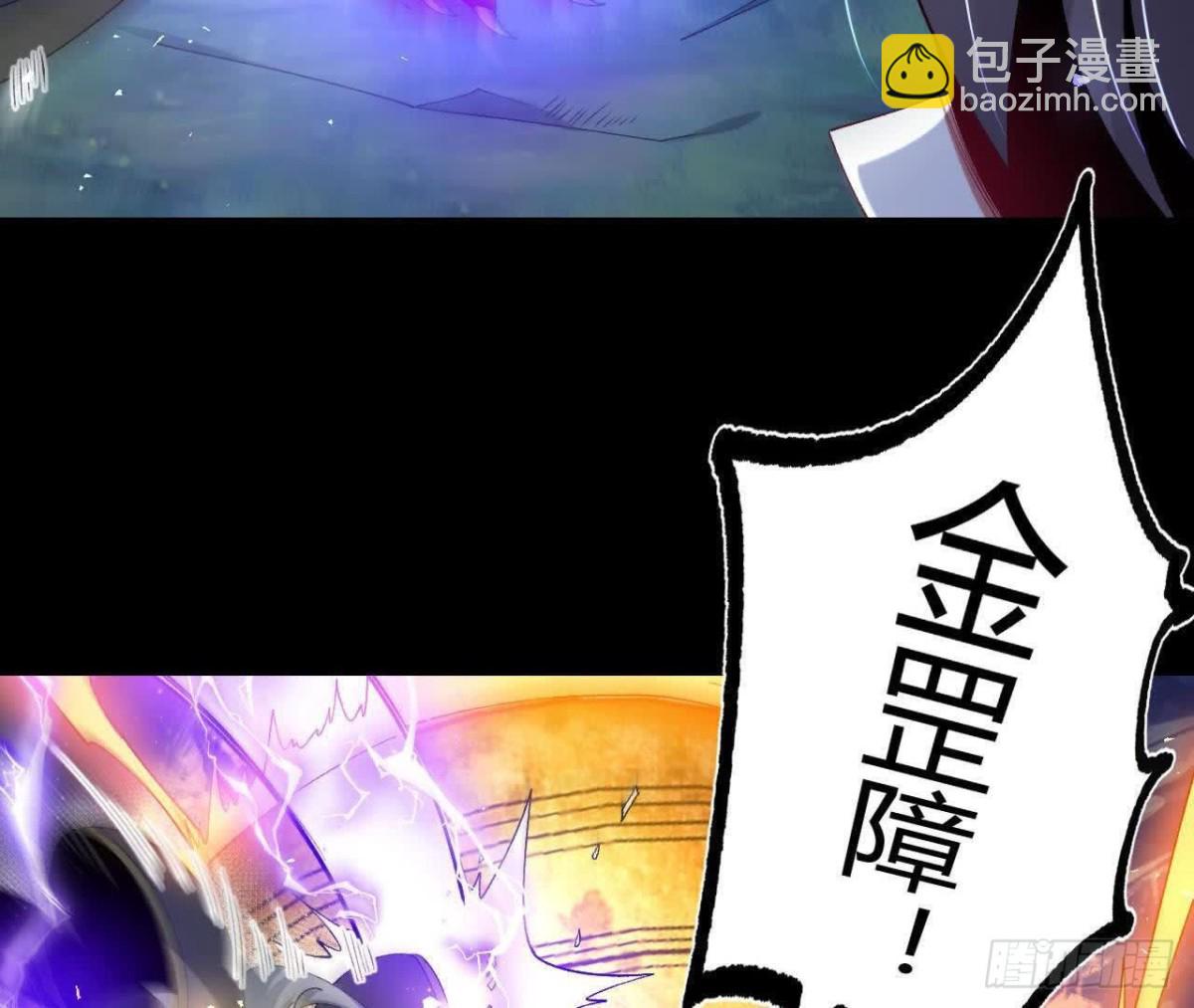 《傲世丹神》039 仗势欺人 第48页