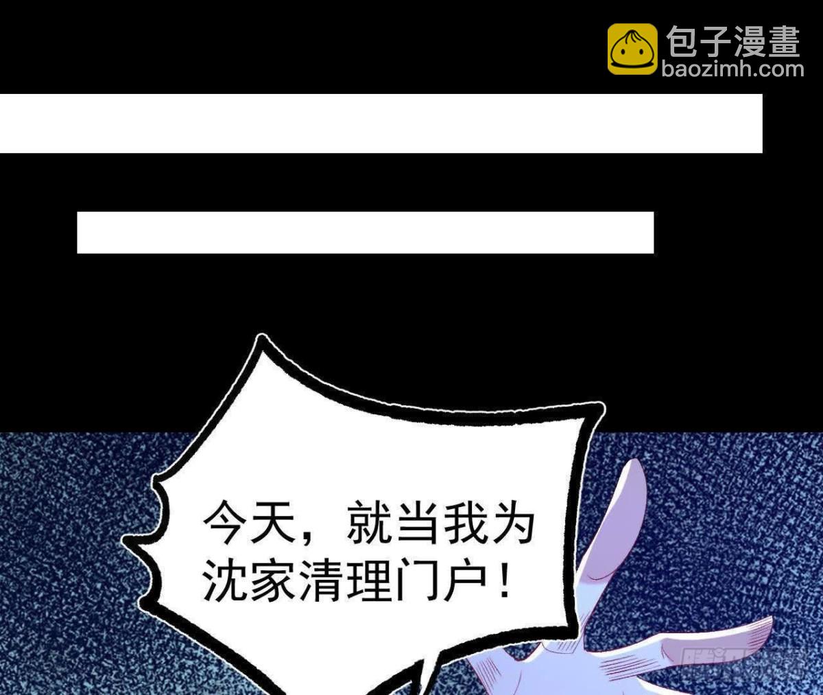 《傲世丹神》039 仗势欺人 第5页