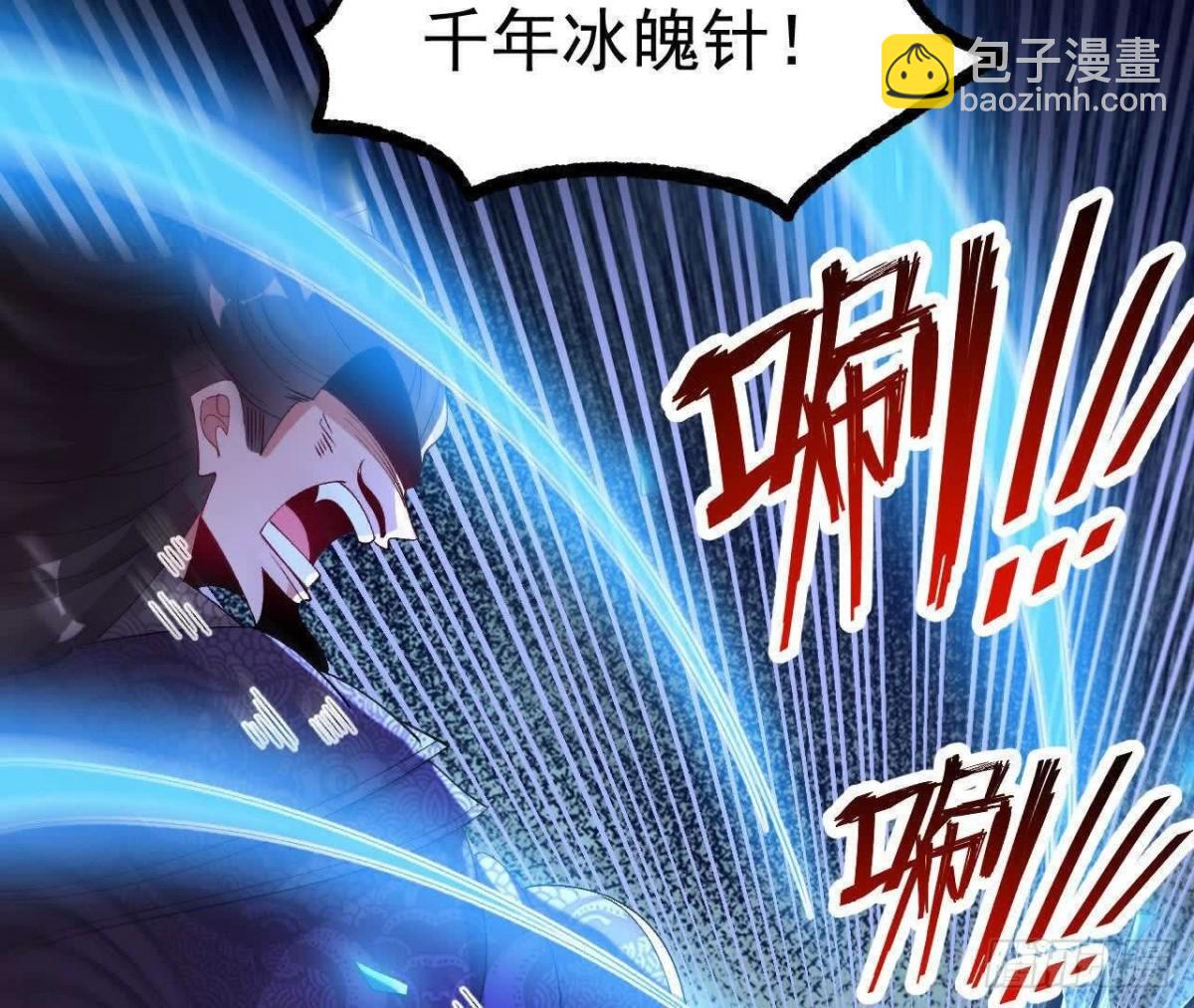 《傲世丹神》038陷害 第12页