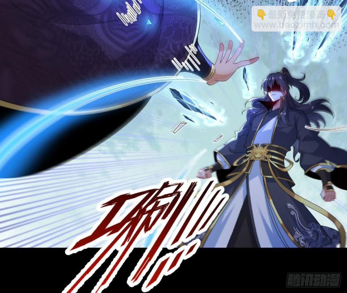 《傲世丹神》038陷害 第13页