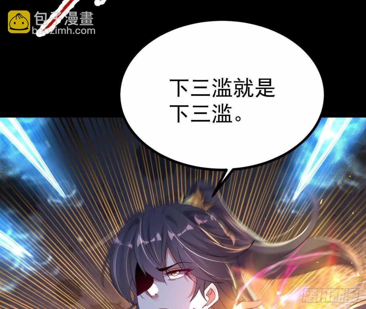 《傲世丹神》038陷害 第14页