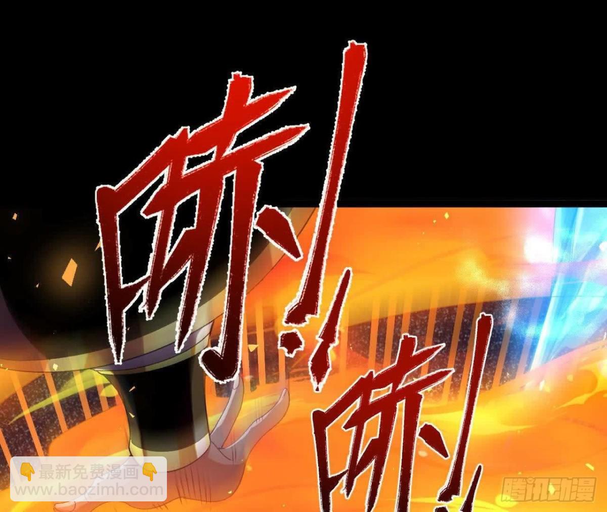 《傲世丹神》038陷害 第17页