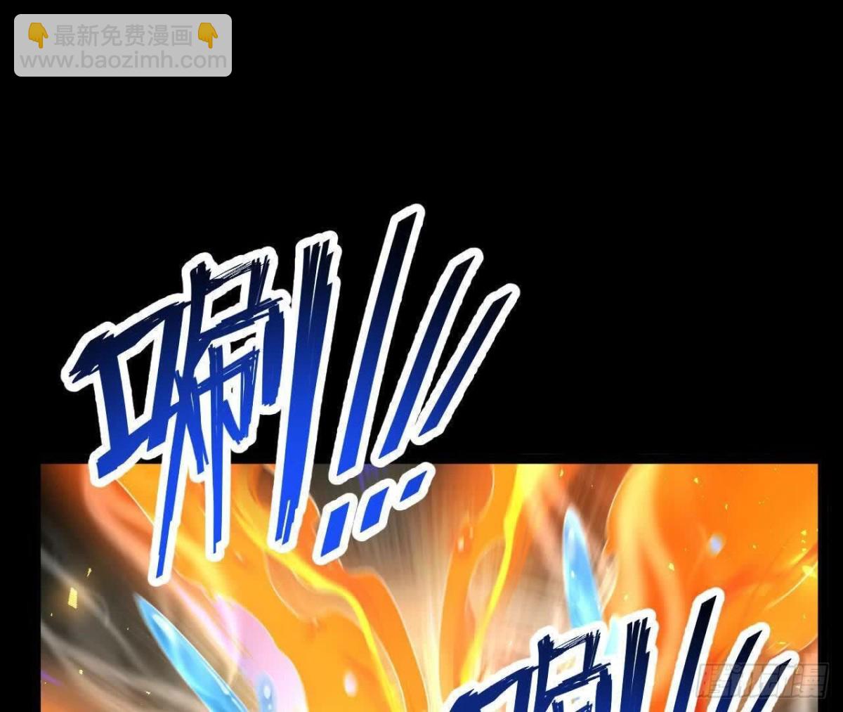 《傲世丹神》038陷害 第20页