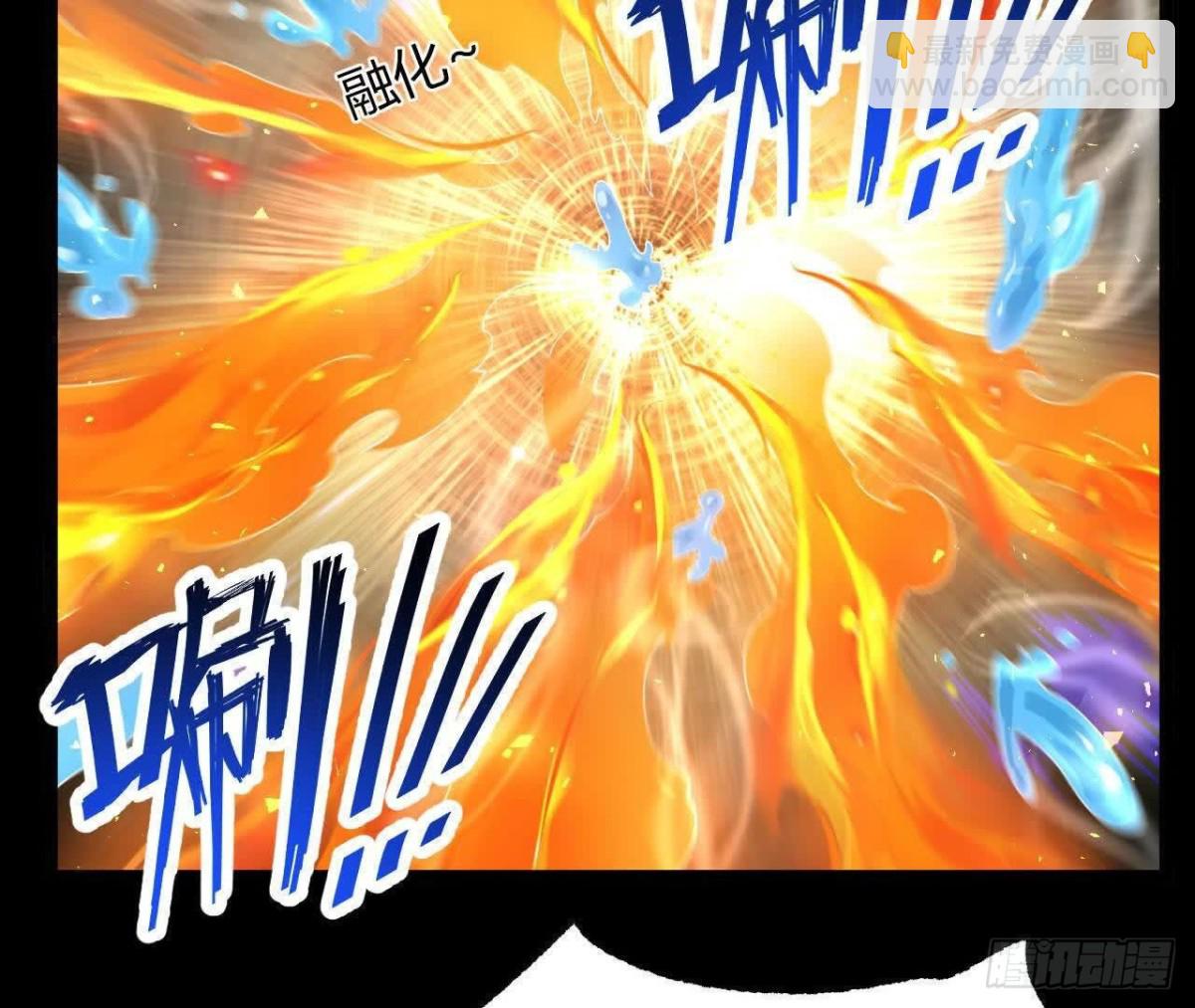 《傲世丹神》038陷害 第21页