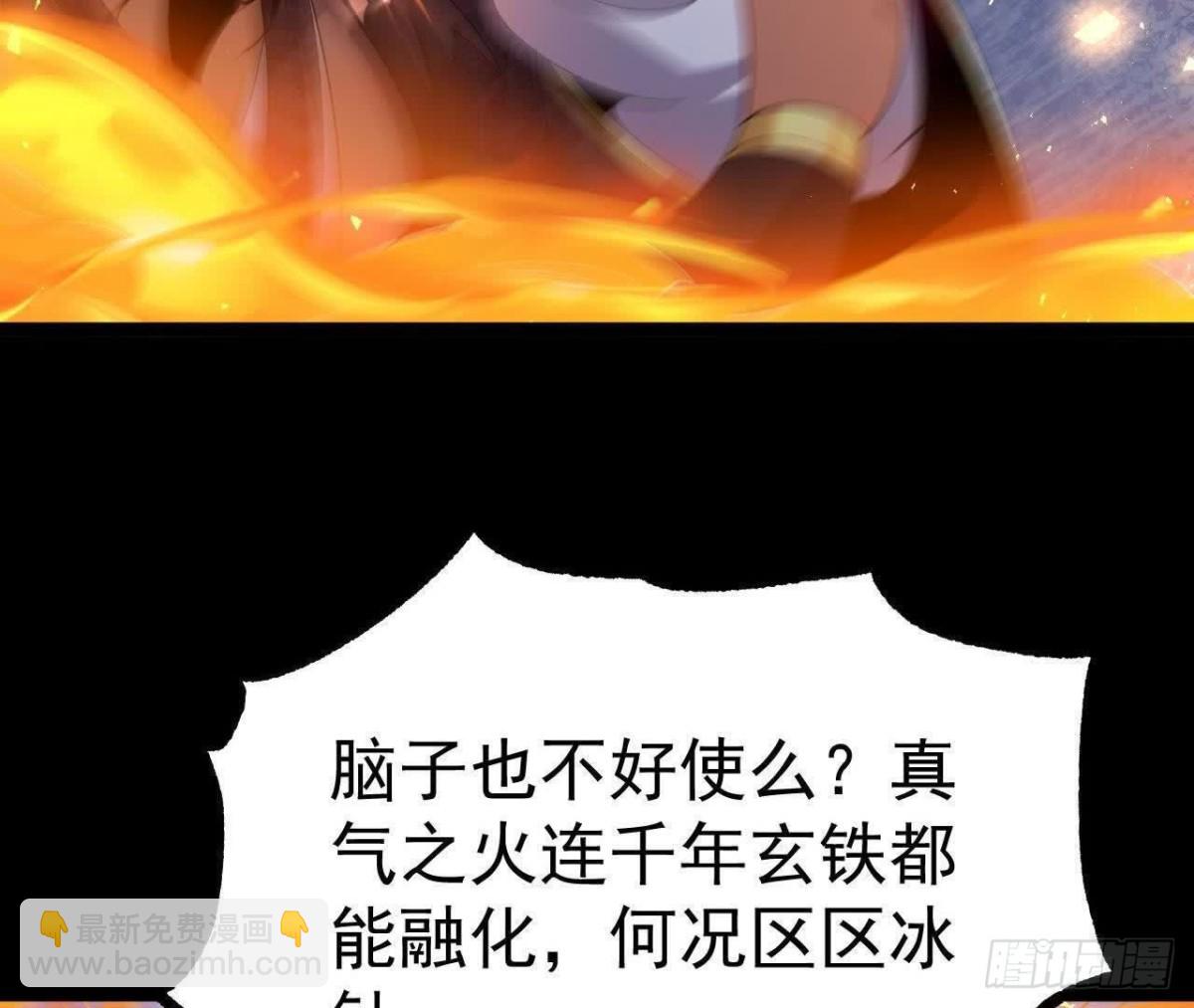 《傲世丹神》038陷害 第23页