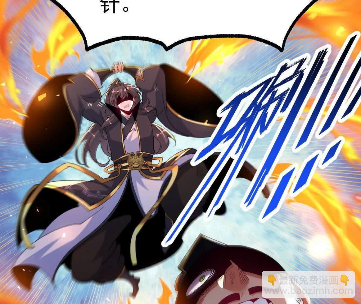 《傲世丹神》038陷害 第24页