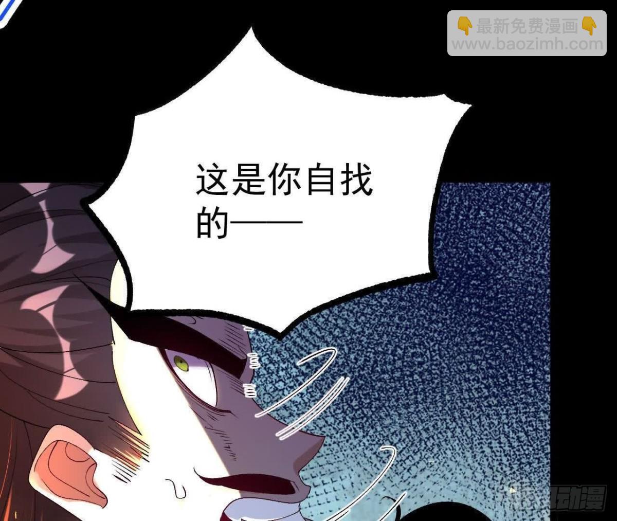 《傲世丹神》038陷害 第26页