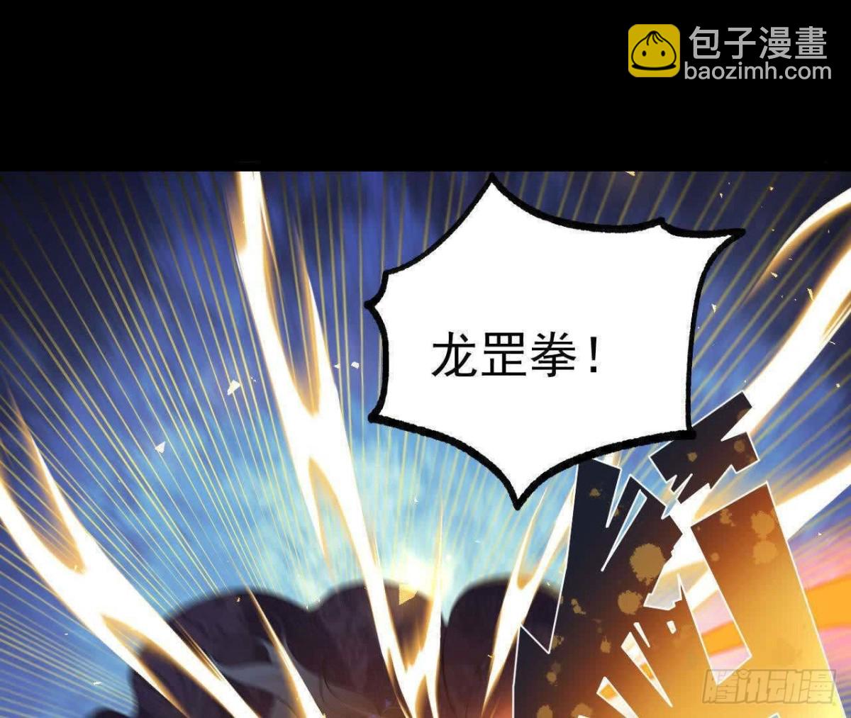 《傲世丹神》038陷害 第29页