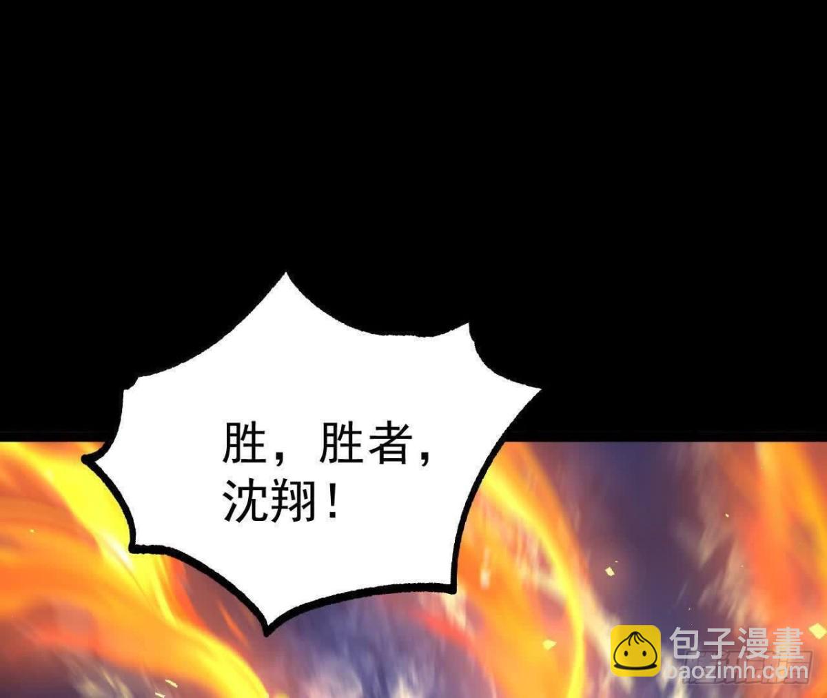 《傲世丹神》038陷害 第33页