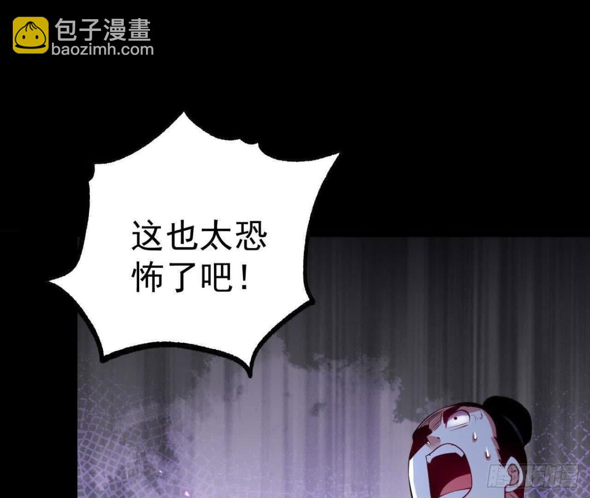 《傲世丹神》038陷害 第36页