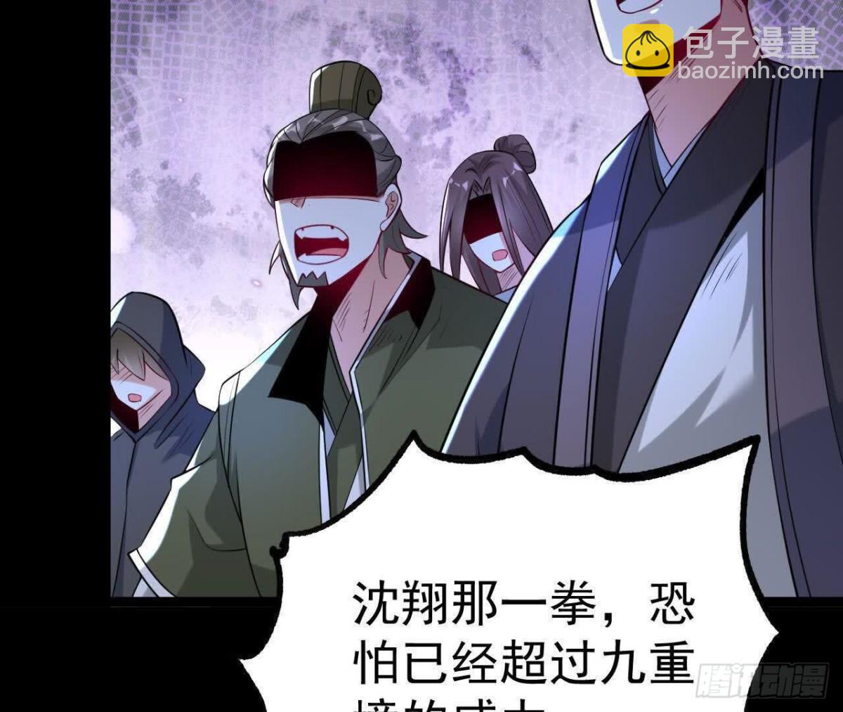 《傲世丹神》038陷害 第37页
