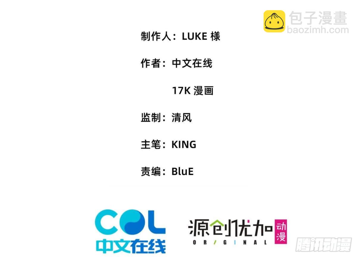 《傲世丹神》038陷害 第3页