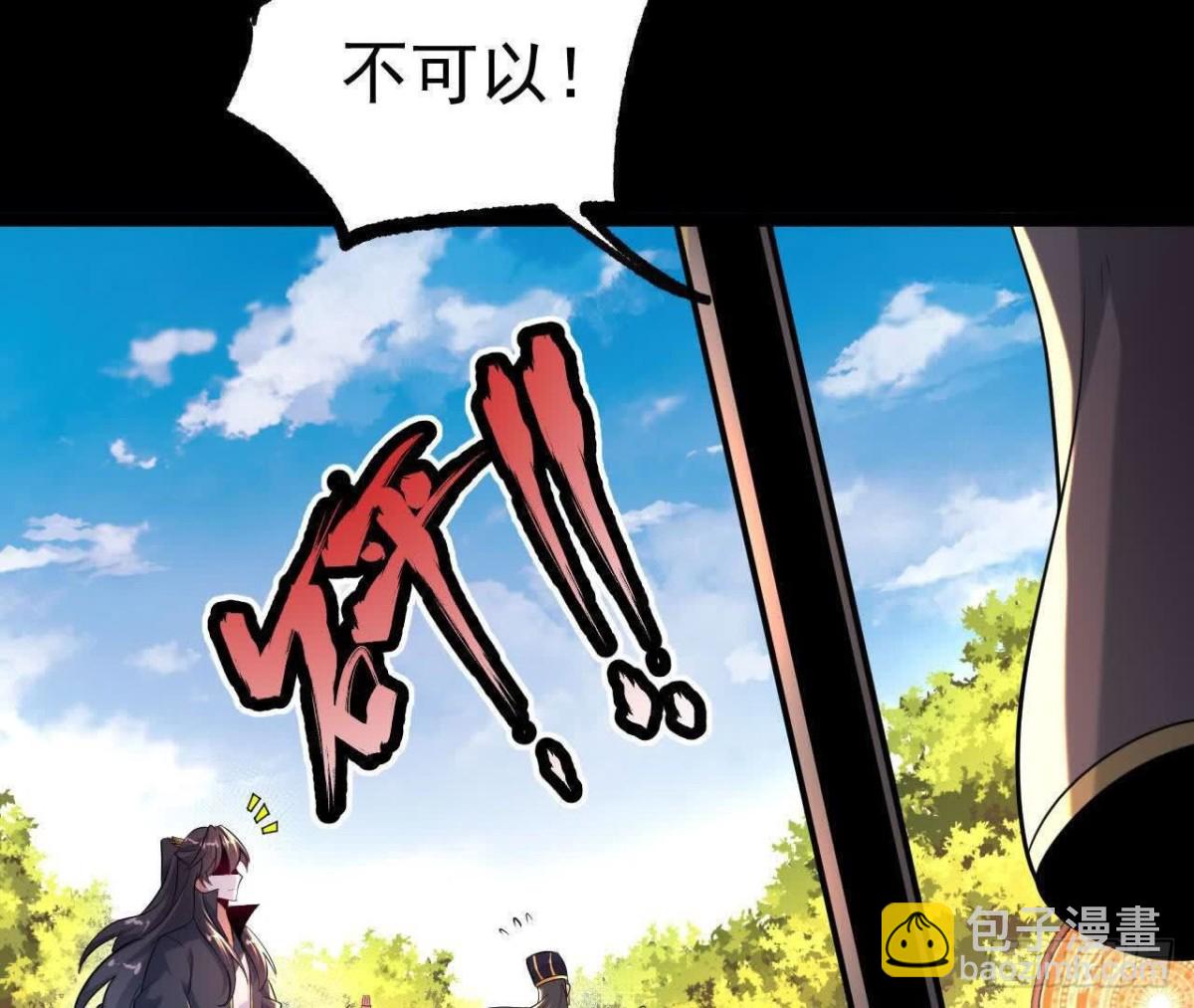 《傲世丹神》038陷害 第41页
