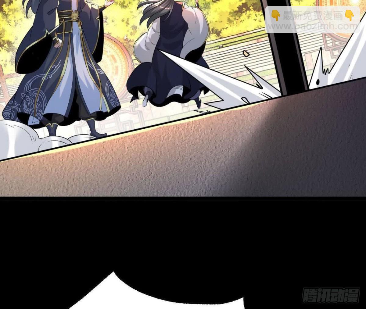 《傲世丹神》038陷害 第42页