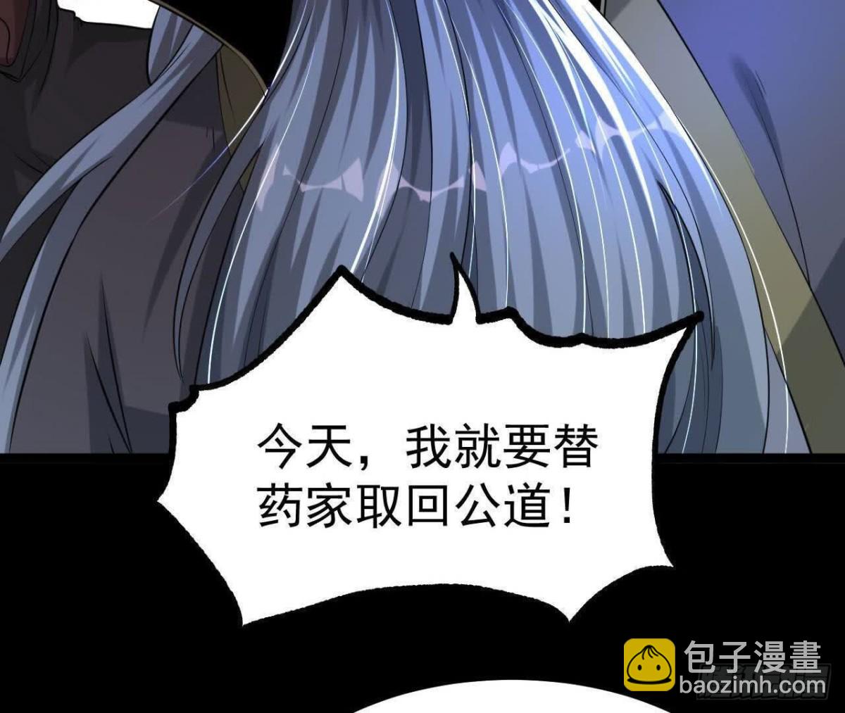 《傲世丹神》038陷害 第44页