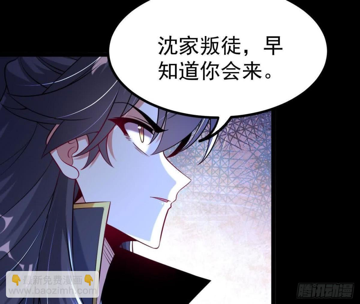 《傲世丹神》038陷害 第45页