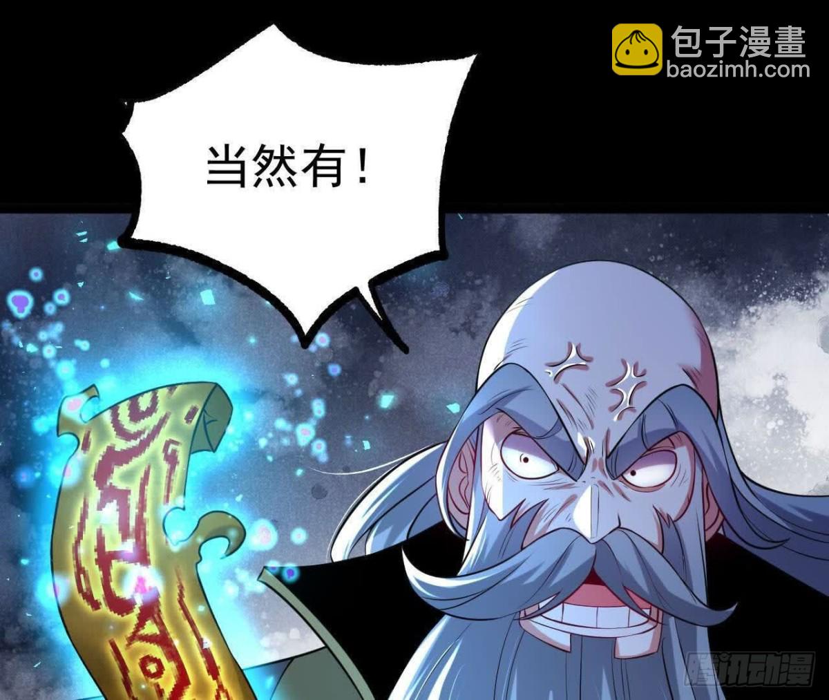 《傲世丹神》038陷害 第47页
