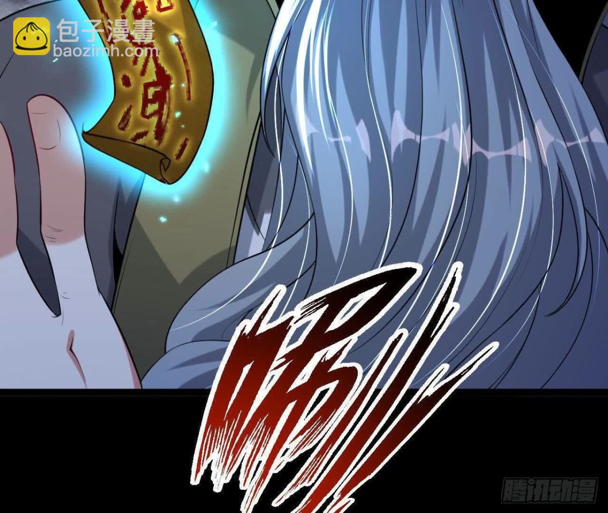 《傲世丹神》038陷害 第48页
