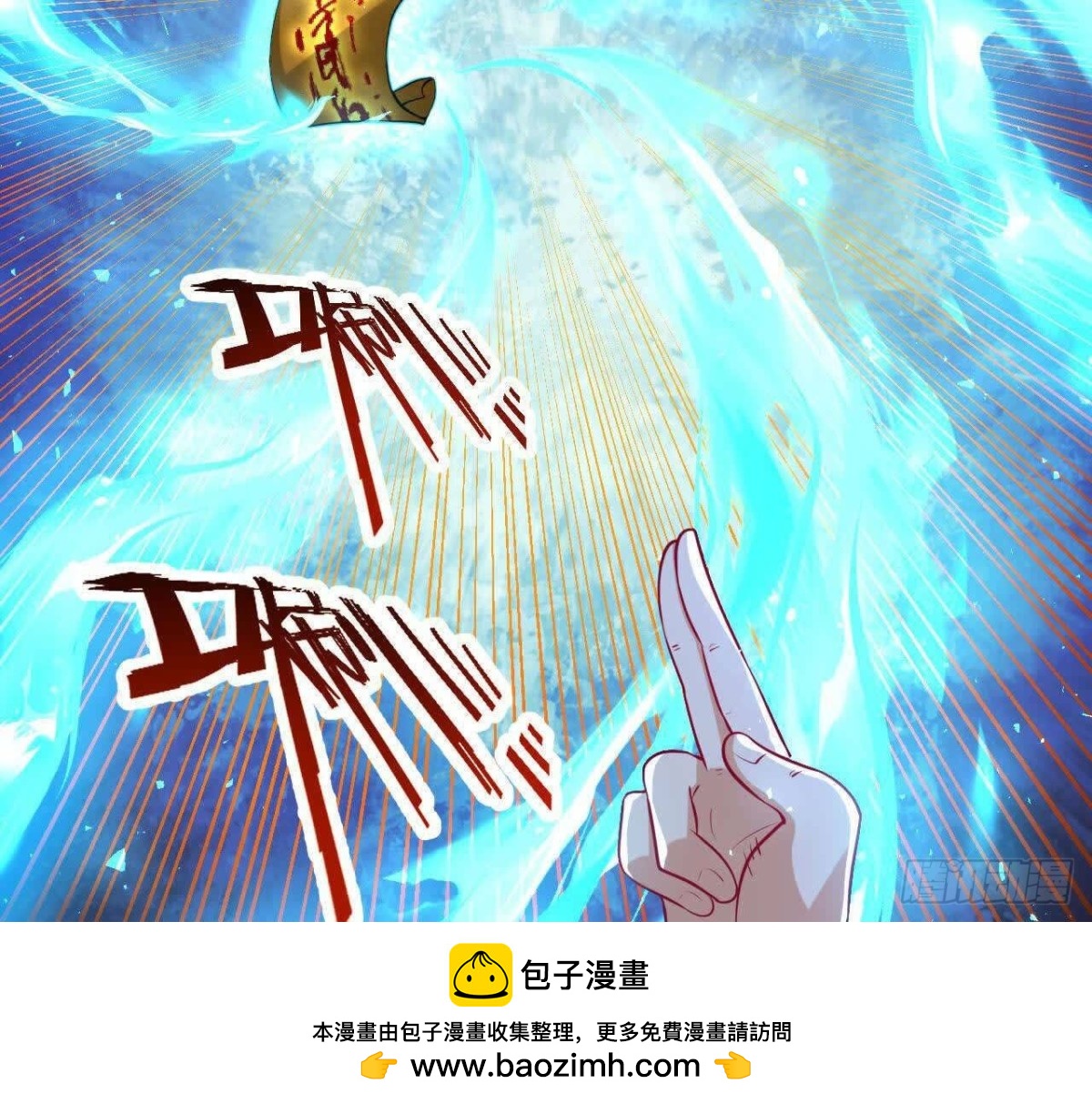 《傲世丹神》038陷害 第50页