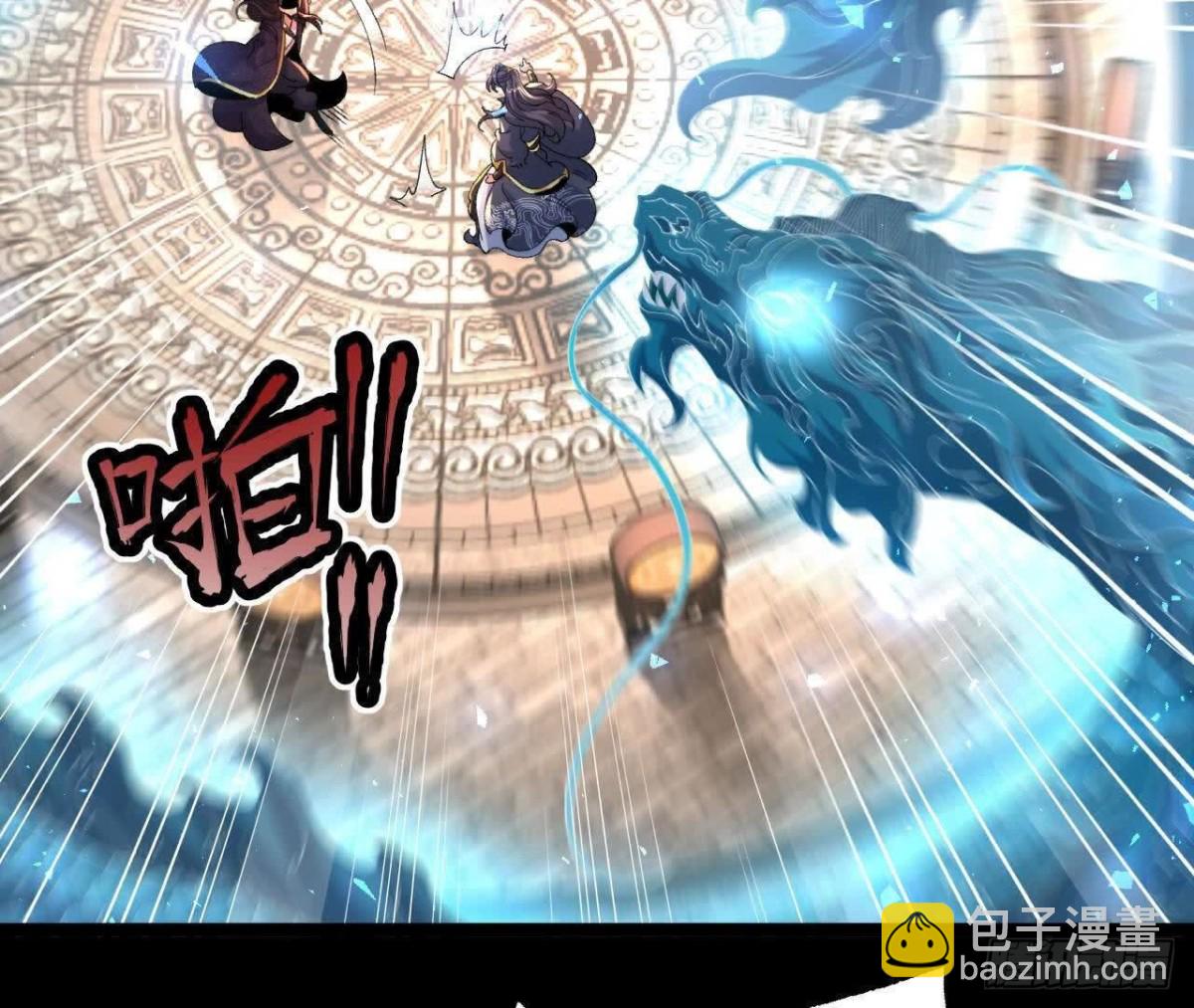 《傲世丹神》038陷害 第6页