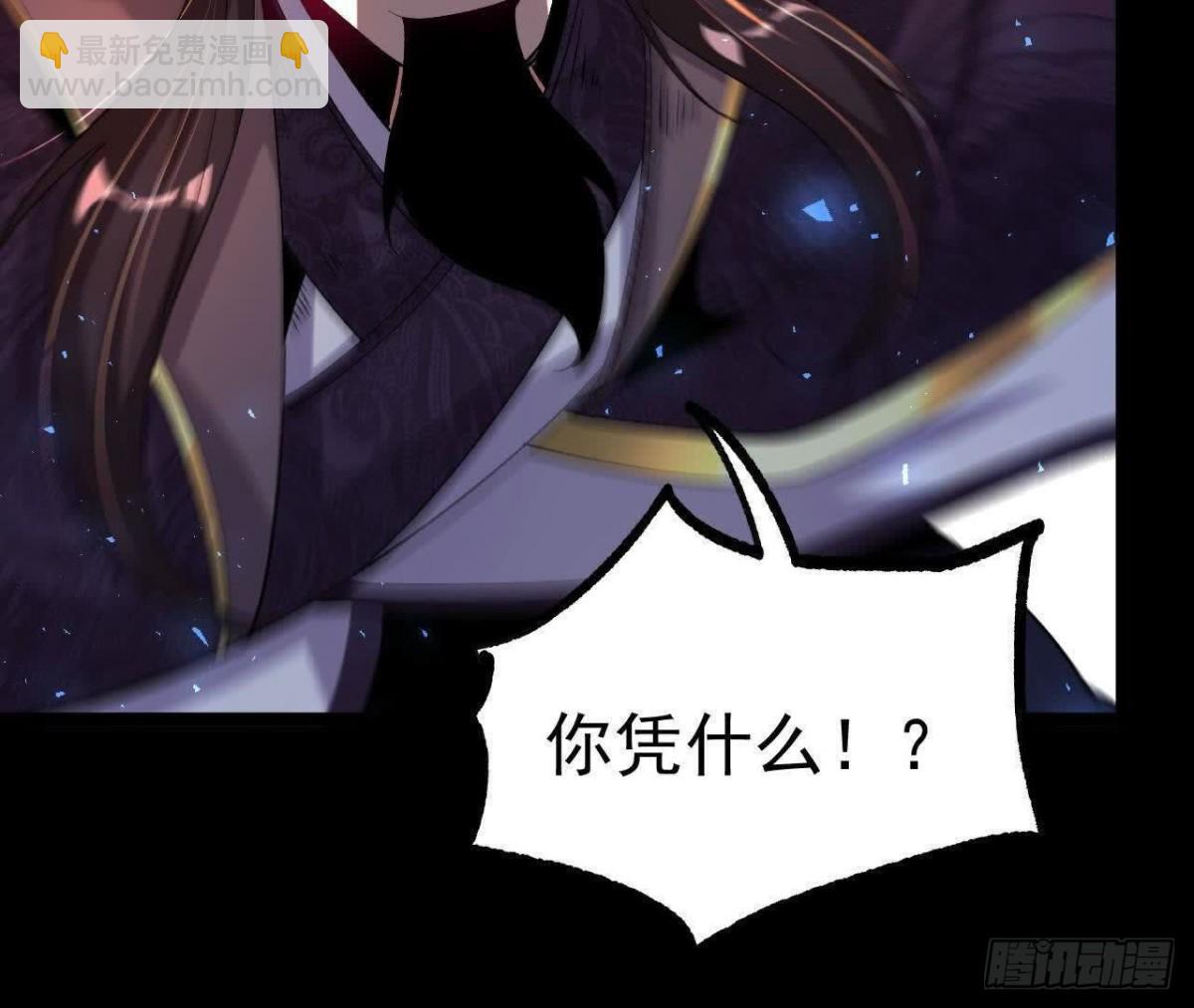 《傲世丹神》038陷害 第8页