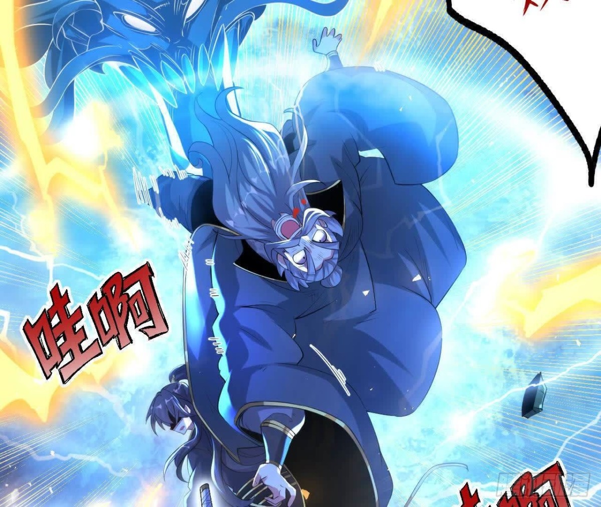《傲世丹神》040救急 第10页