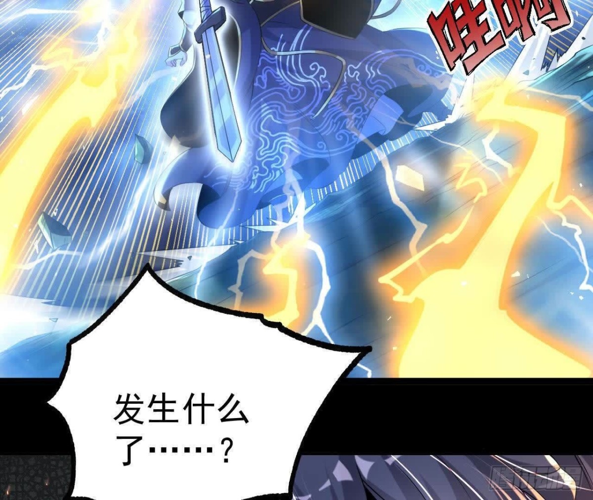 《傲世丹神》040救急 第11页