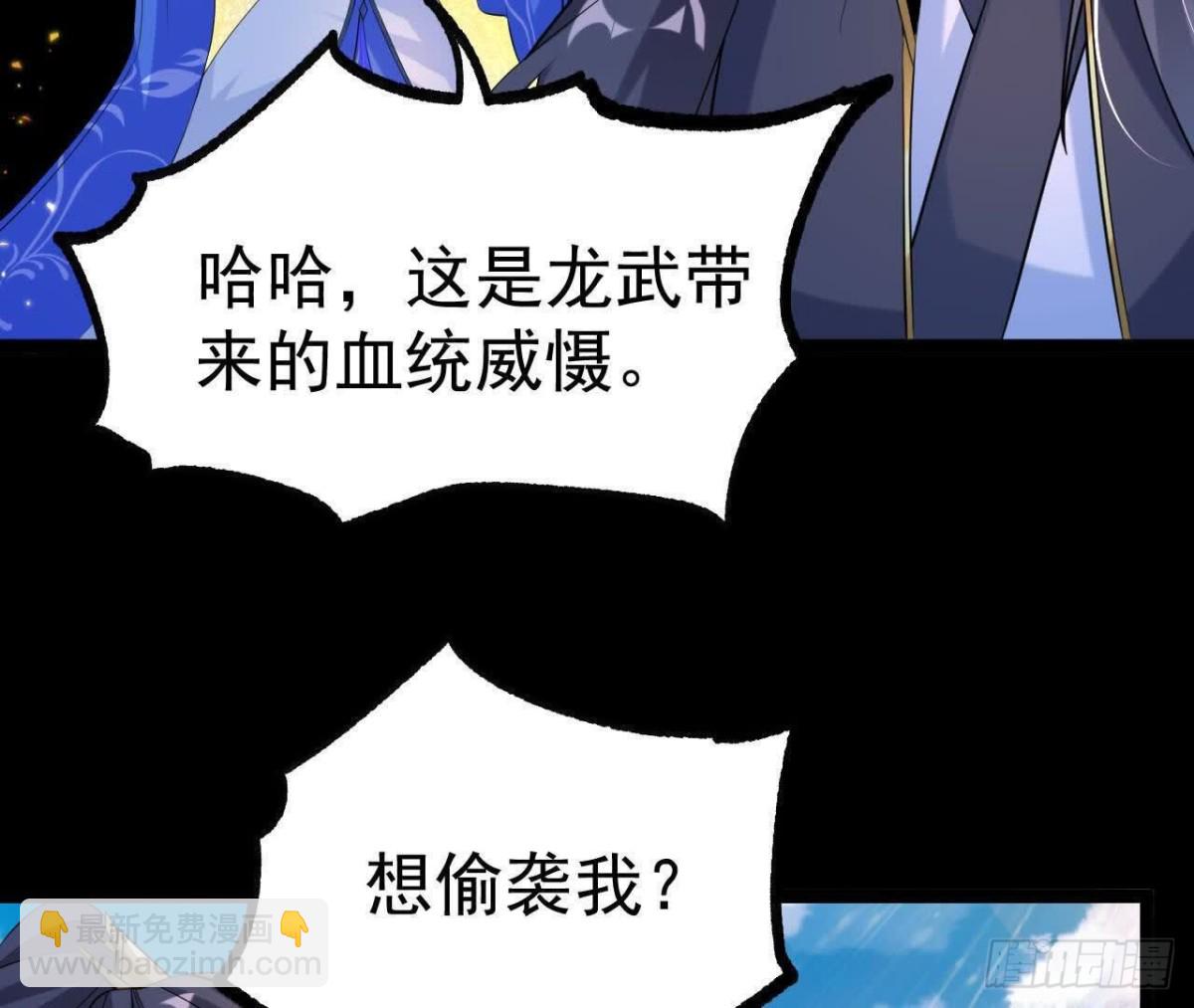 《傲世丹神》040救急 第13页