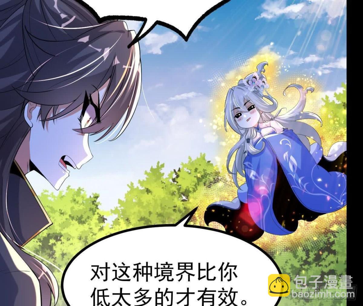 《傲世丹神》040救急 第14页