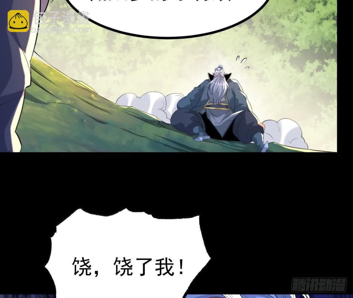 《傲世丹神》040救急 第15页