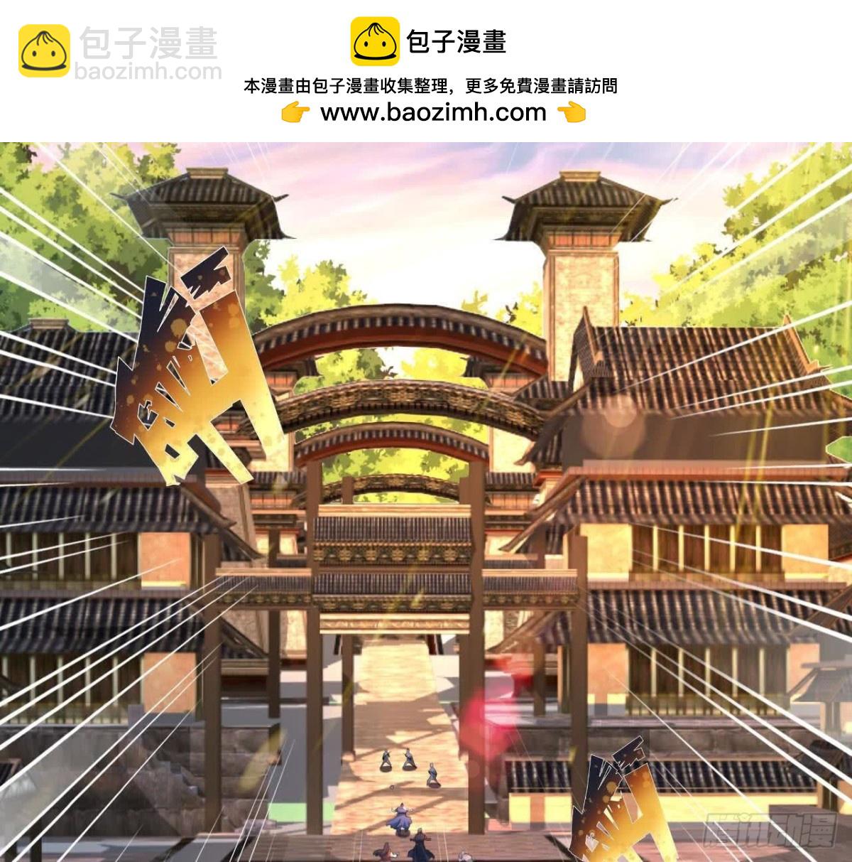 《傲世丹神》040救急 第19页