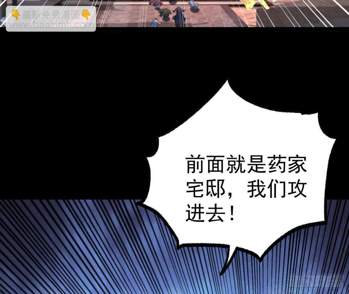 《傲世丹神》040救急 第20页