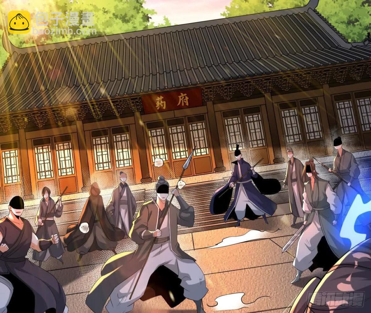 《傲世丹神》040救急 第23页