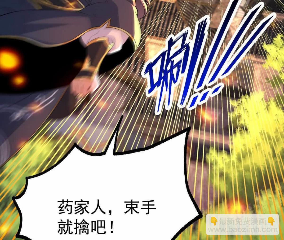 《傲世丹神》040救急 第26页