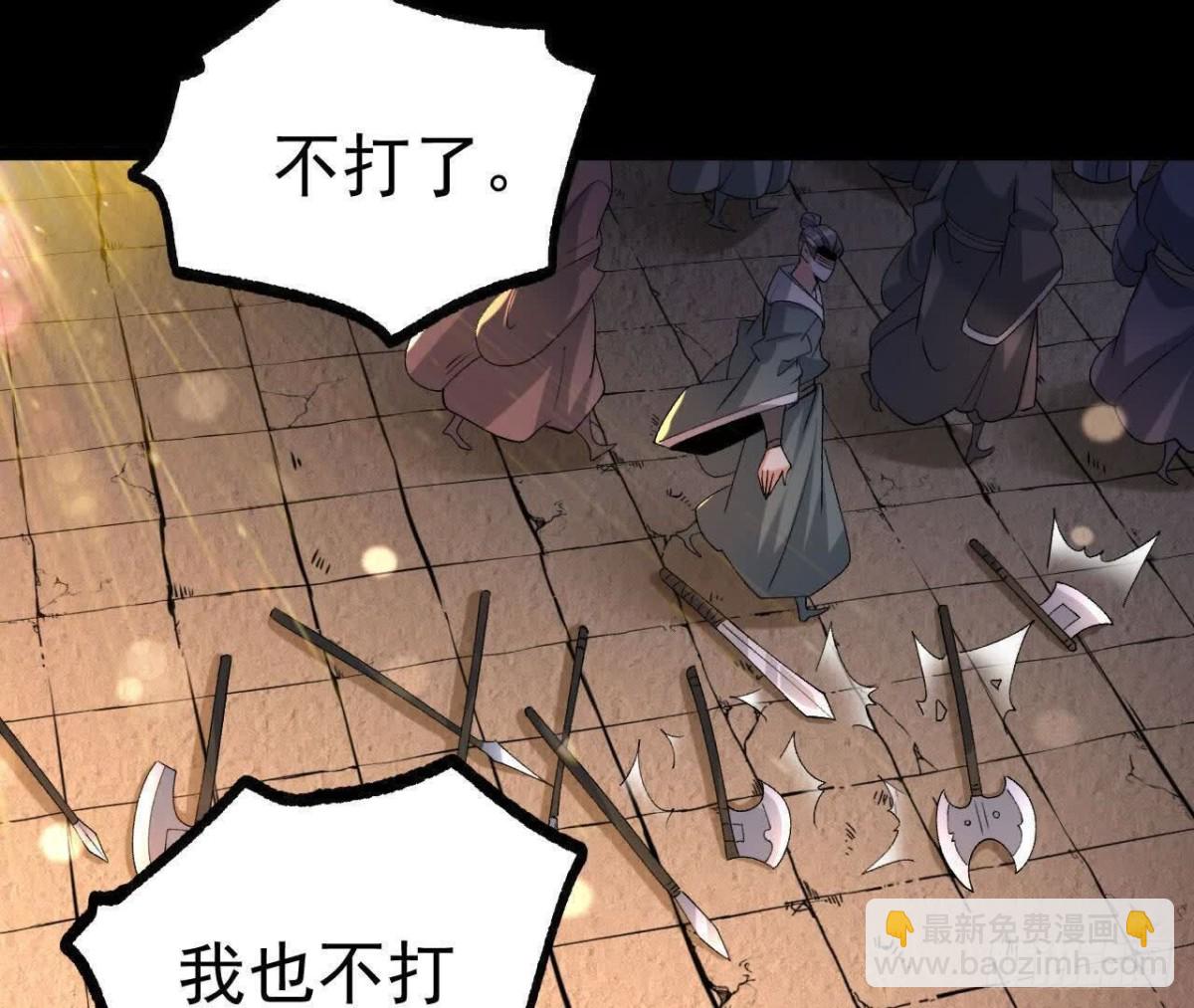 《傲世丹神》040救急 第34页