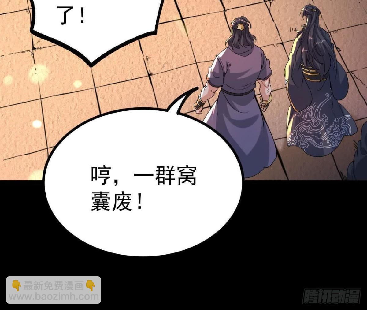 《傲世丹神》040救急 第35页