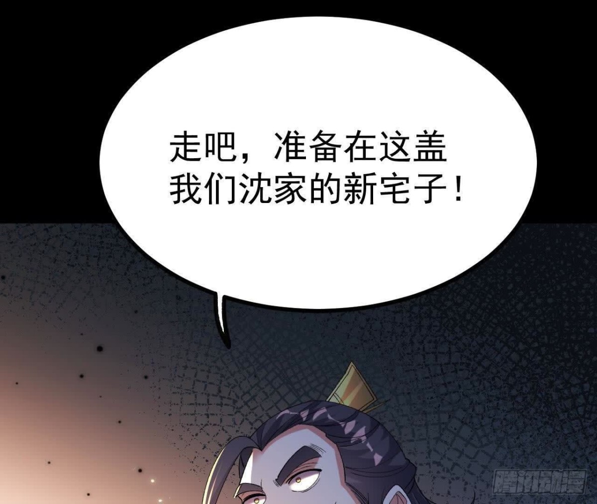 《傲世丹神》040救急 第47页