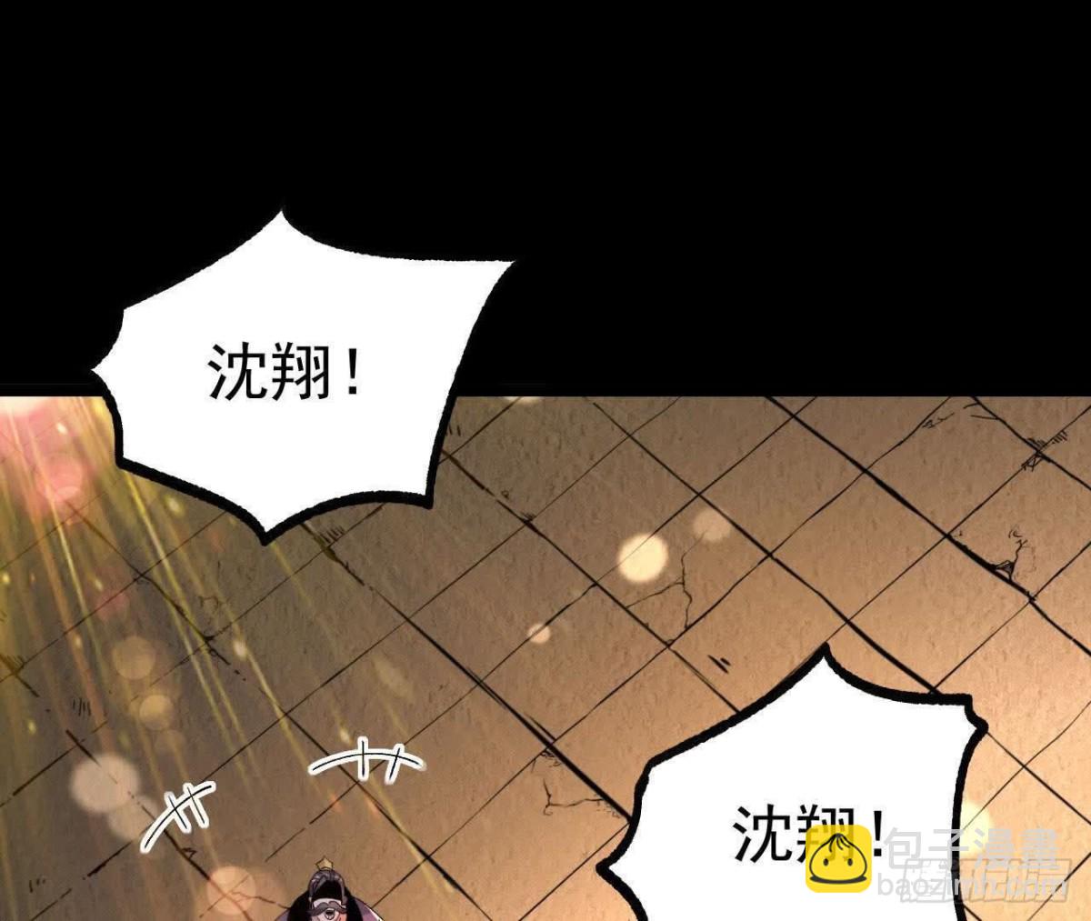 《傲世丹神》040救急 第49页