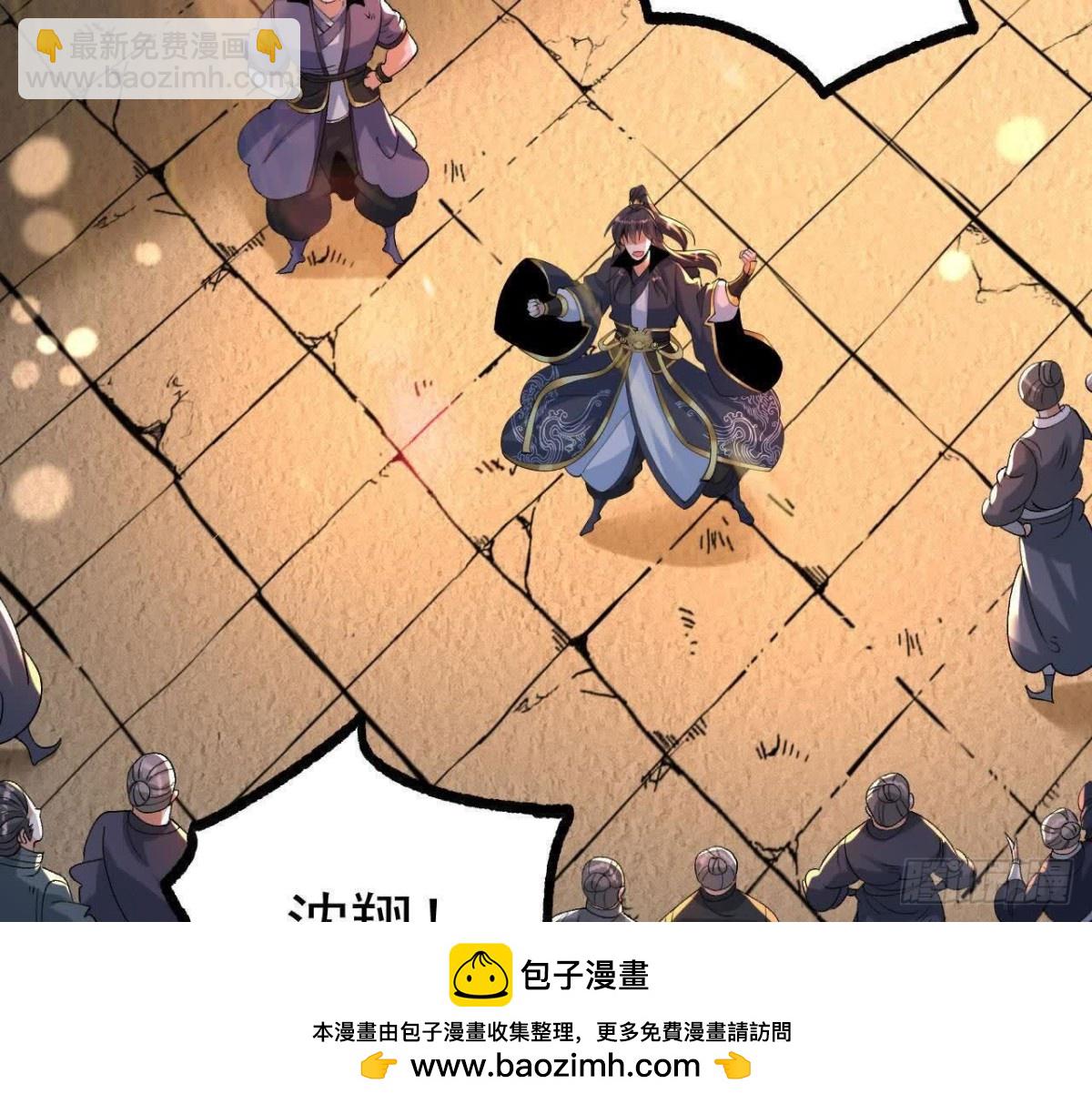 《傲世丹神》040救急 第50页