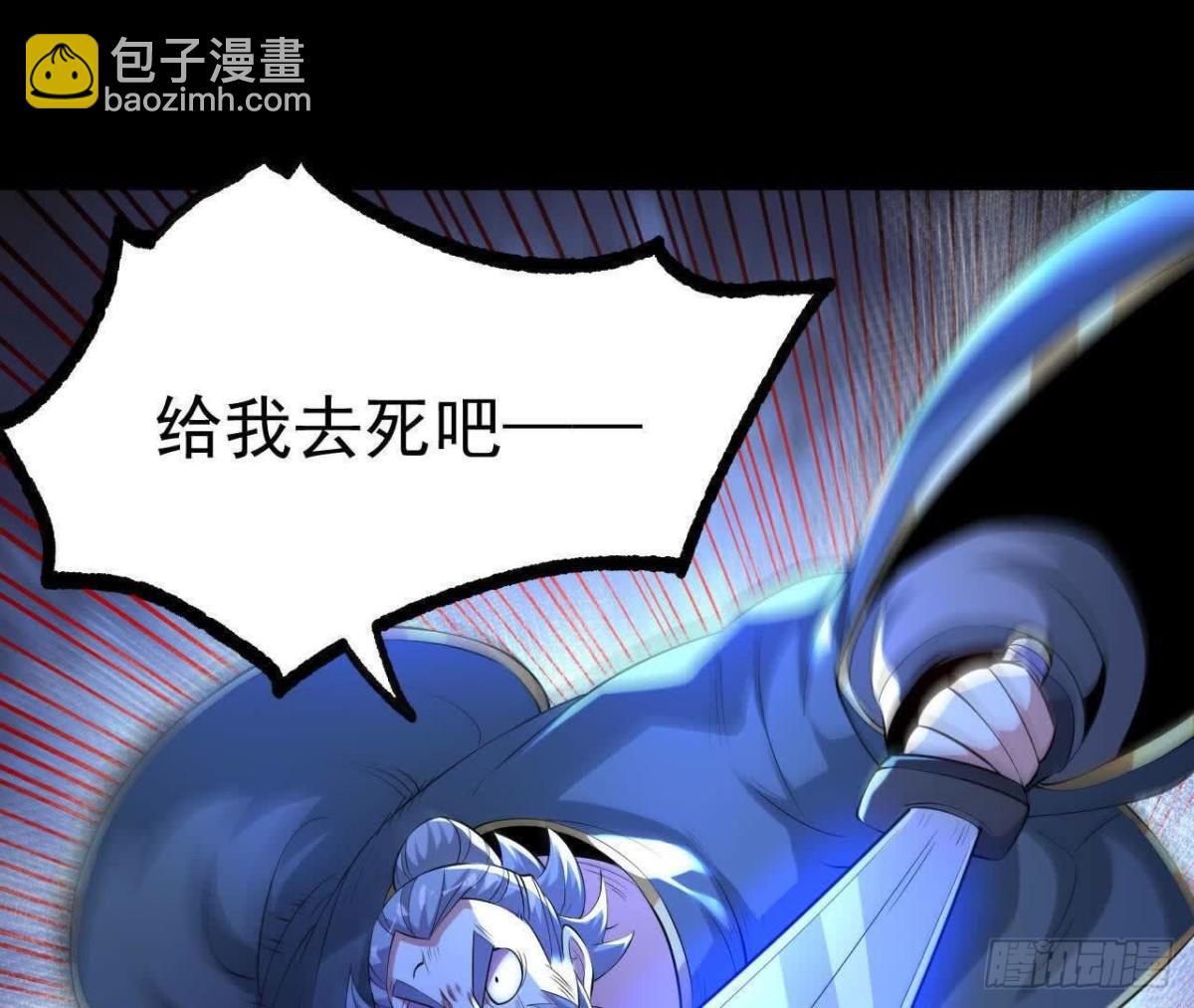 《傲世丹神》040救急 第5页