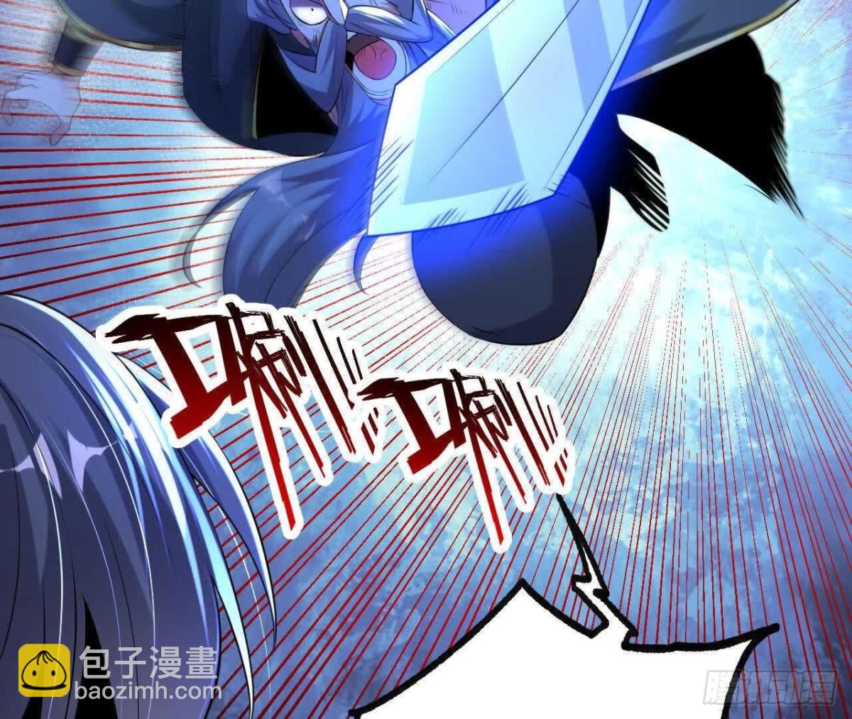 《傲世丹神》040救急 第6页
