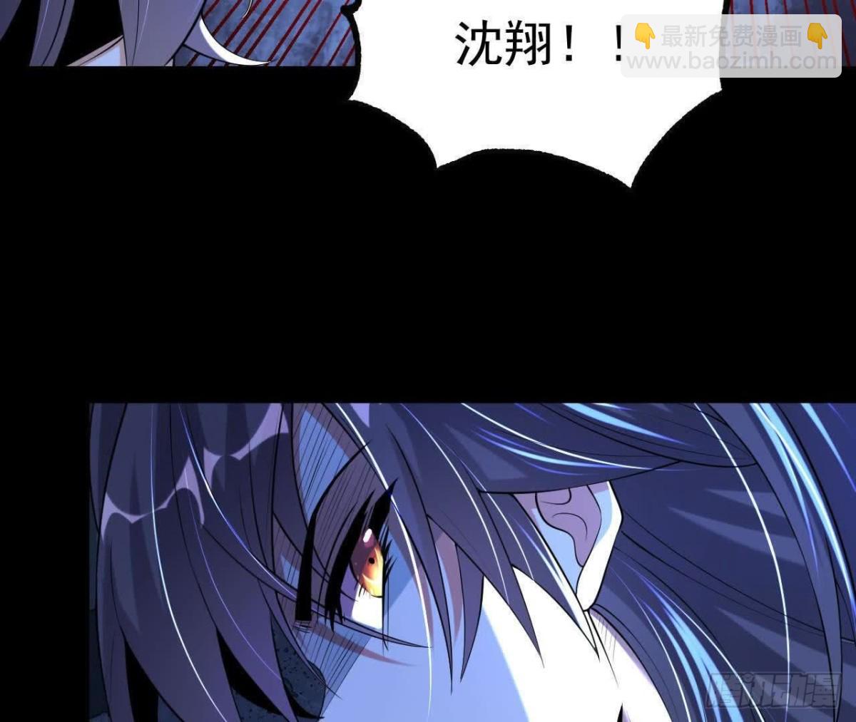 《傲世丹神》040救急 第7页