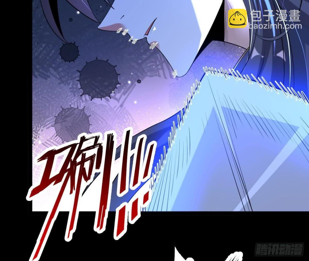 《傲世丹神》040救急 第8页