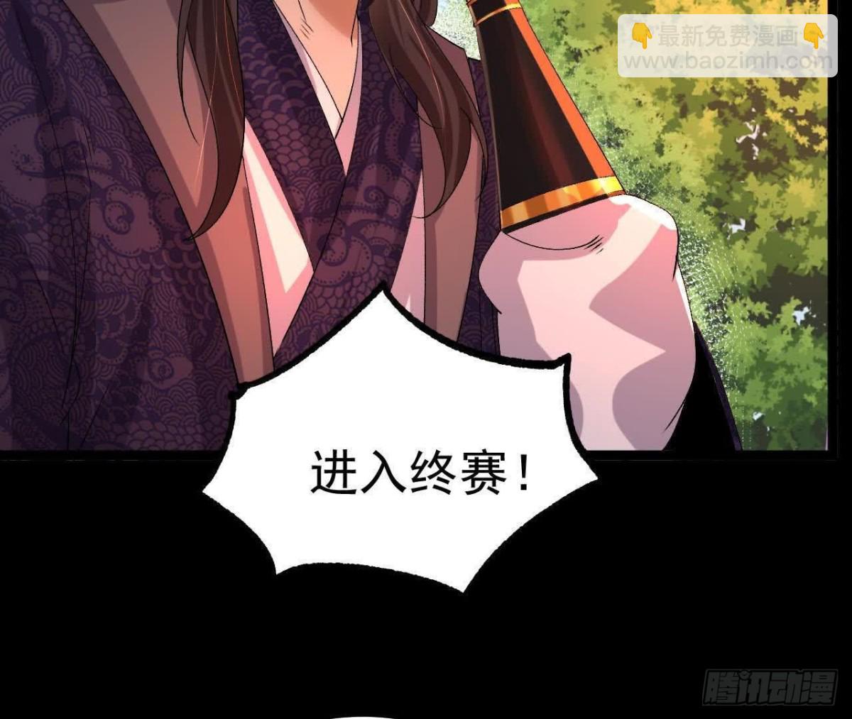 《傲世丹神》037 龙武 第10页