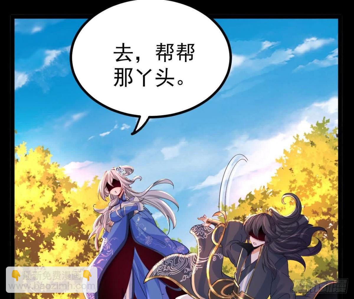 《傲世丹神》037 龙武 第11页