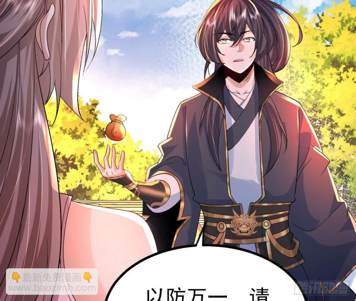 《傲世丹神》037 龙武 第15页