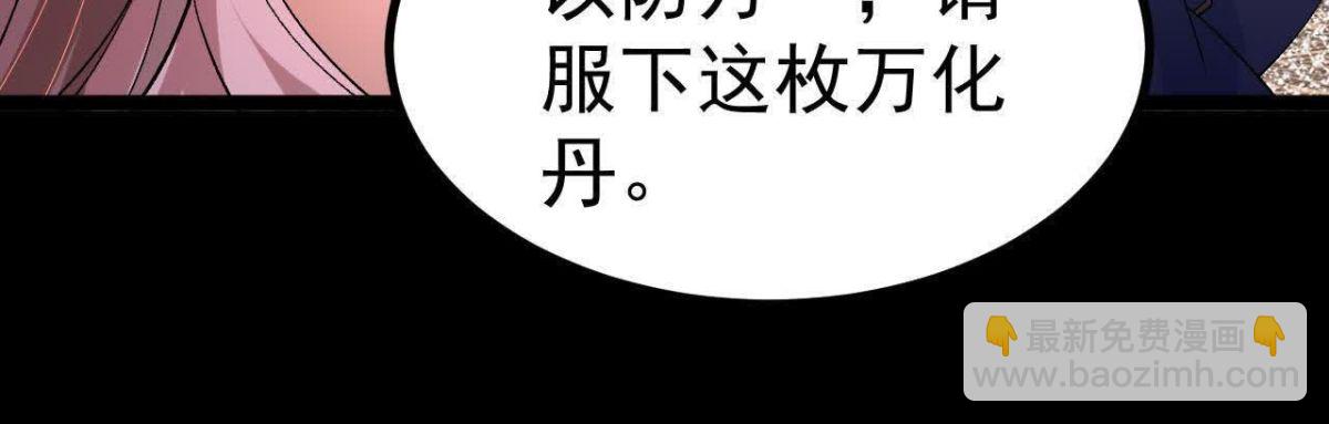 《傲世丹神》037 龙武 第16页